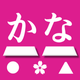 さくらやタイピング練習 日本語キーボード対応