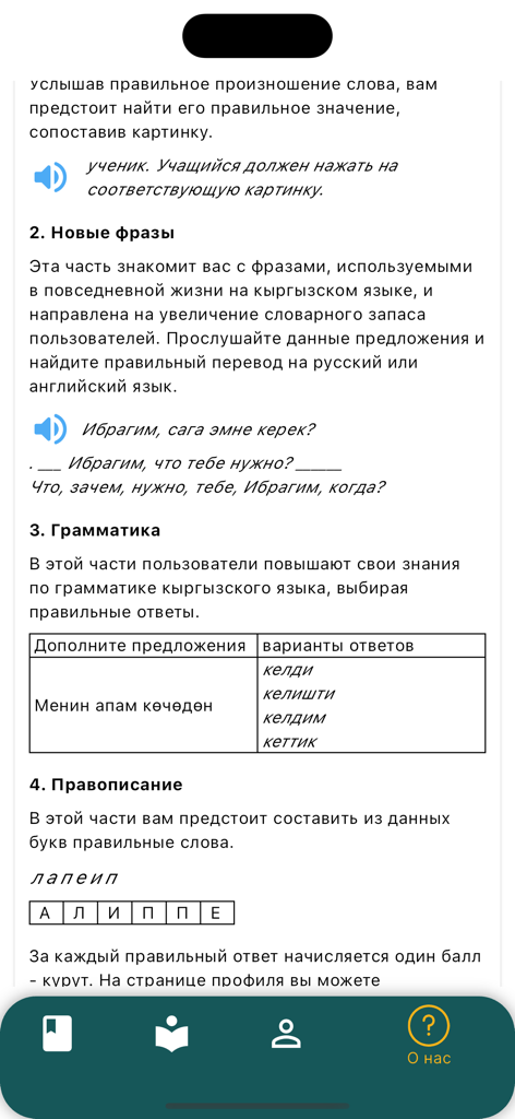 Easy kyrgyz - Easy Kyrgyz app screen showing grammar, phrases, and spelling exercises