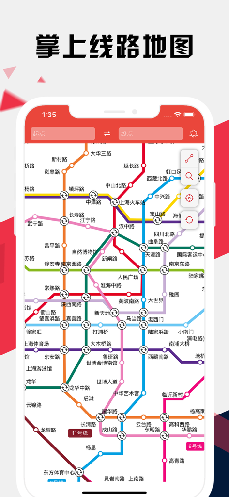 Interface de l'application Shanghai Metro Connect affichant une carte d'itinéraire de métro interactive et colorée avec les noms des gares.
