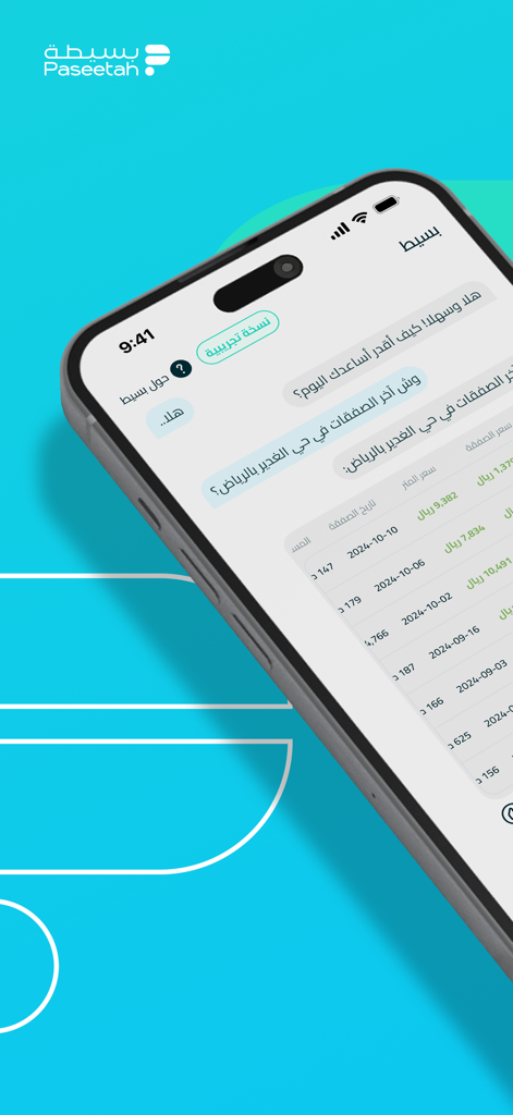 Paseetah | بسيطة - Paseetah app AI assistant chat providing real estate transaction data tables