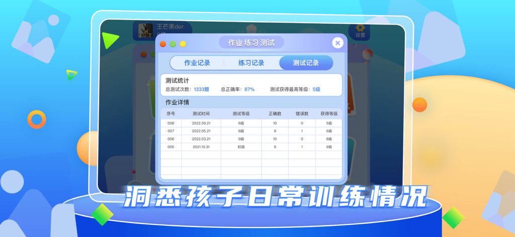 野狐少儿围棋 - A detailed progress report and training statistics screen for a student in the Fox Go Children app showing test scores and accuracy rates.
