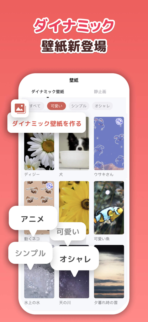 Simeji app interface displaying a gallery of custom dynamic keyboard wallpaper themes including anime and cute styles.