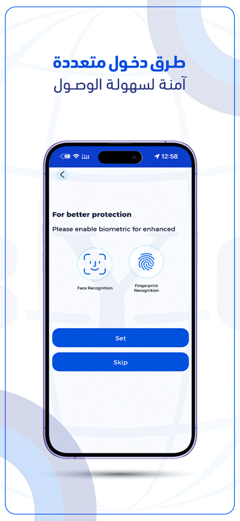 Pantalla de configuración para reconocimiento facial y de huellas dactilares en la aplicación de cambio Bin Yaala.