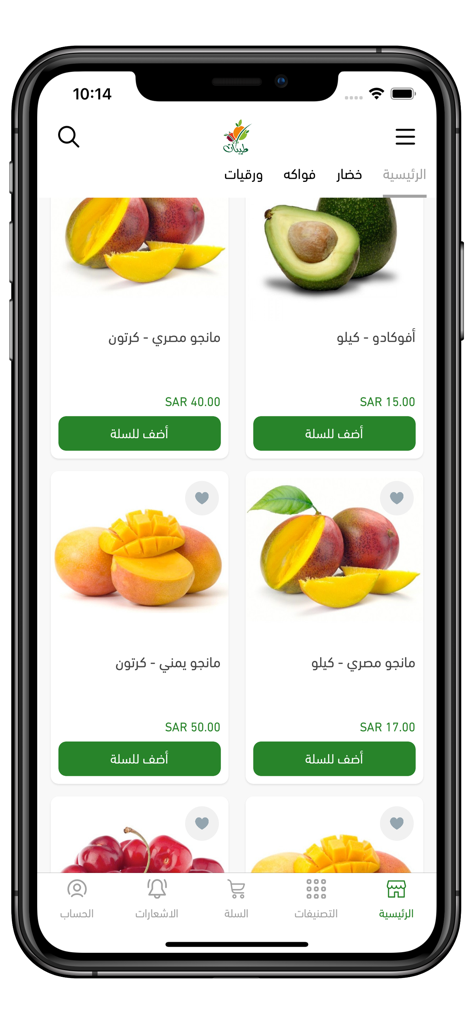 طيبات - Tayyibat app display of fresh Egyptian mangoes and avocados with prices