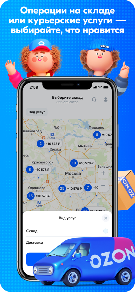 Ozon Job app interface showing a map of available warehouse and courier tasks with estimated pay in Moscow