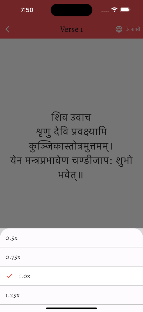 Sanskrit verse practice interface with Devanagari text and audio playback speed selection