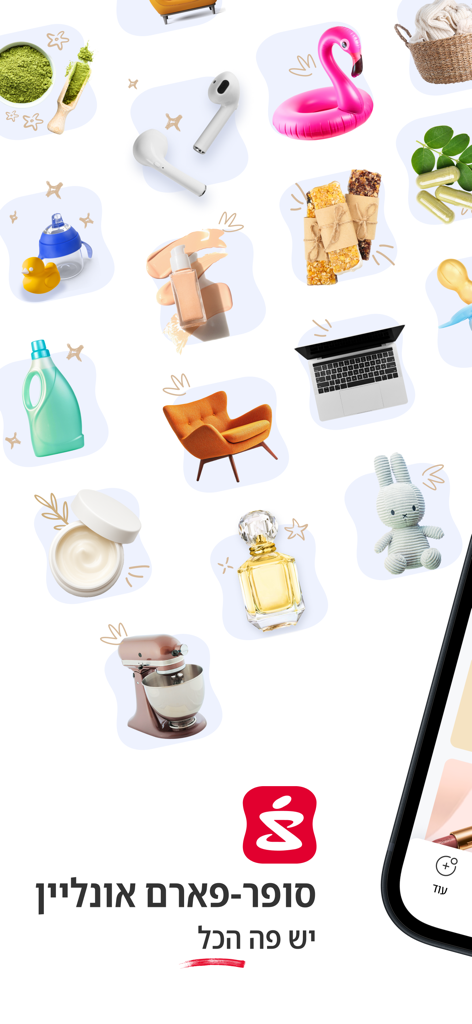 A collage of various household and beauty products available on the Super-Pharm app.