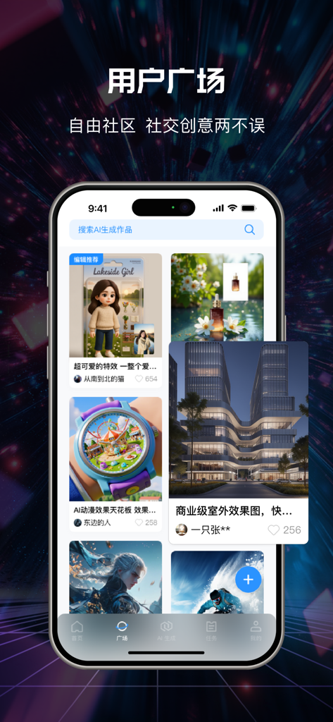 Mobile app interface of Deep Generation showing a community square with various AI generated images including architecture and characters.