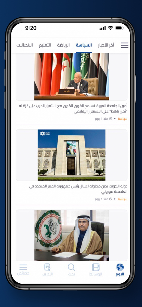 KUNA NEWS - Uno screenshot dell'app KUNA NEWS che mostra un feed di articoli di notizie politiche con titoli e immagini in arabo.