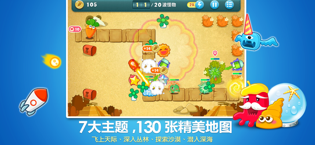 Gameplay of CarrotFantasy tower defense on a desert map showing cute towers and monsters defending a carrot