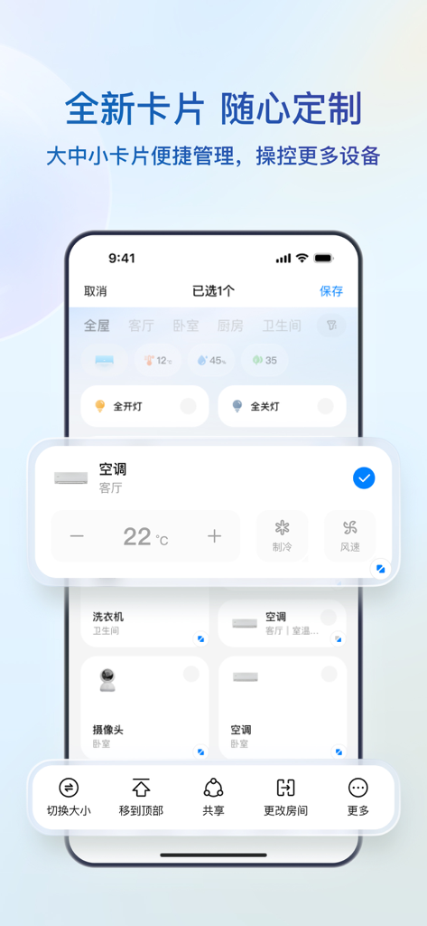 A screenshot of the Haier Smart Home app interface displaying customizable control cards for home appliances