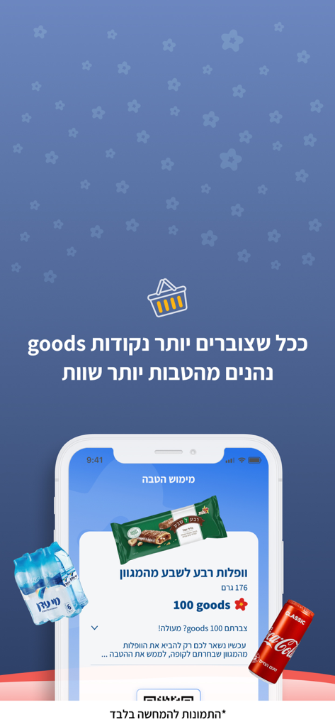 עוצרים בסונול למלא אנרגיה - Sonol app mobile screen showing rewards and goods points for snacks and drinks