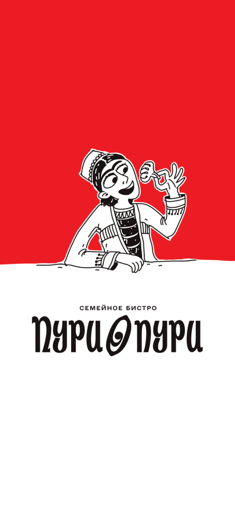 ПуриПури - 푸리푸리 앱의 스플래시 화면으로, 붉은색과 흰색 배경에 힌칼리 만두를 들고 있는 전통 조지아 복장의 인물 삽화가 특징입니다.