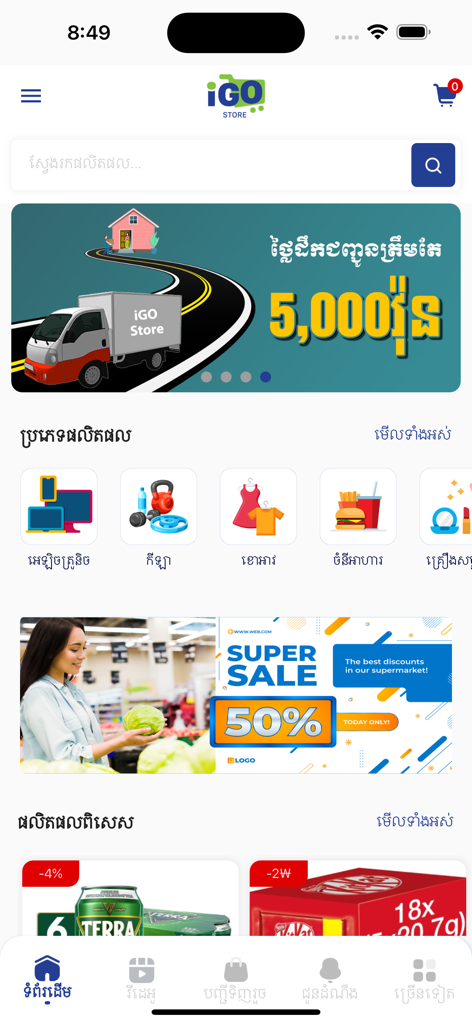 iGO Store - Interfaz de la app de compras móviles iGO Store mostrando categorías y banners de ofertas