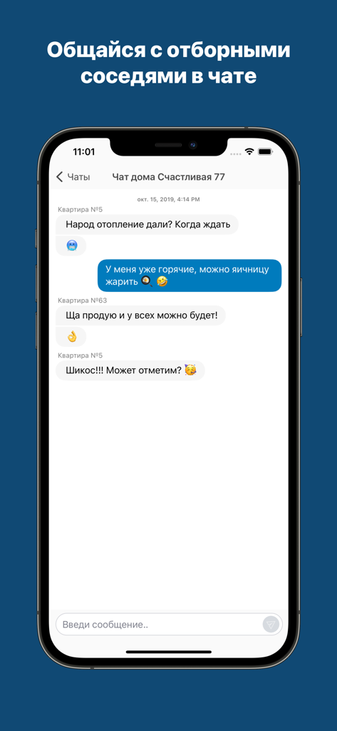 Interface de smartphone mostrando um bate-papo em grupo para moradores do prédio dentro de um aplicativo de gerenciamento de casa inteligente