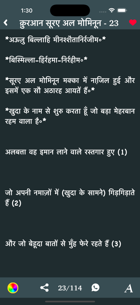 Hindi Quran Tarjuma Namaz Dua - Hindi Quran app screen showing Surah Al-Muminun text with Hindi transliteration and translation