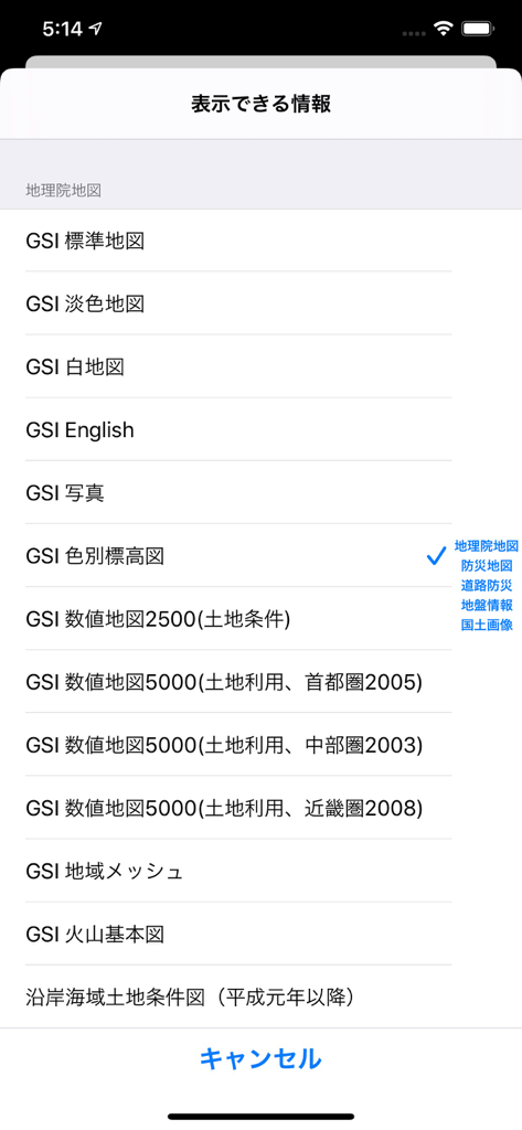 GSI Map++ - アプリメニュー内の利用可能なGSIマップレイヤーオプションと地形データタイプのリスト。