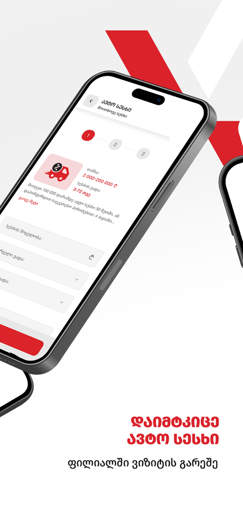 Scapp Mobile - Interfaz de la aplicación Scapp Mobile para la solicitud de préstamos de auto en línea