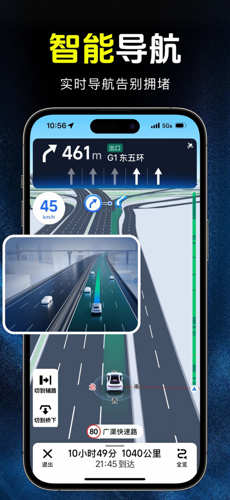 Smart 3D driving navigation interface with lane-level guidance on Baidou satellite map app