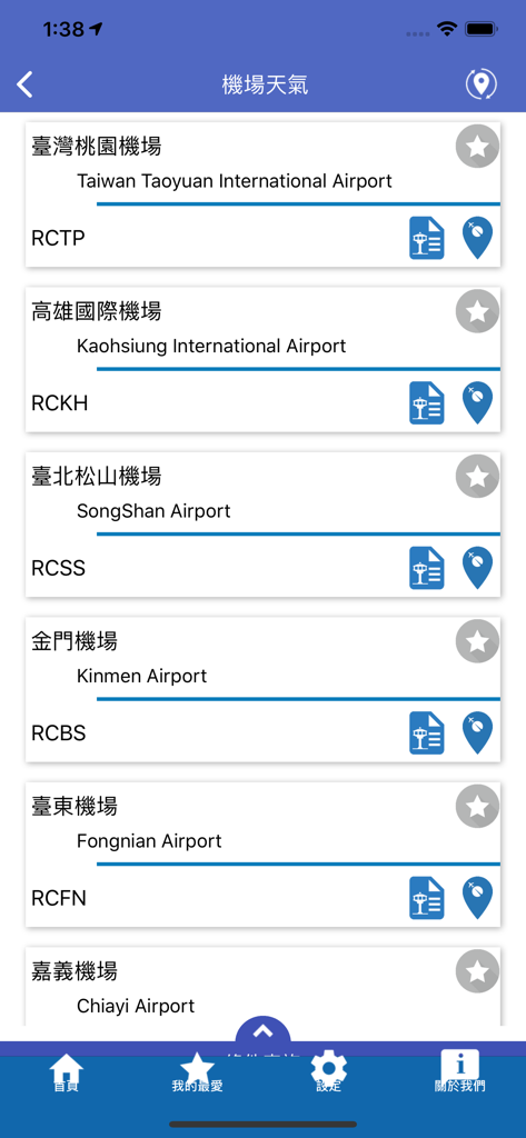 航空氣象資訊 - A list of Taiwanese airports with their ICAO codes in the Aviation Weather Information app.