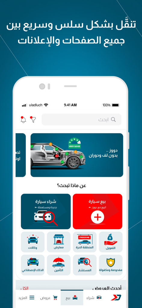 Dooz Cars - Dooz Cars mobile app home screen with options to buy and sell inspected vehicles and browse car services