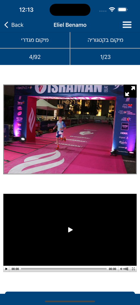 The Israman app displaying specific athlete race rankings and finish line media