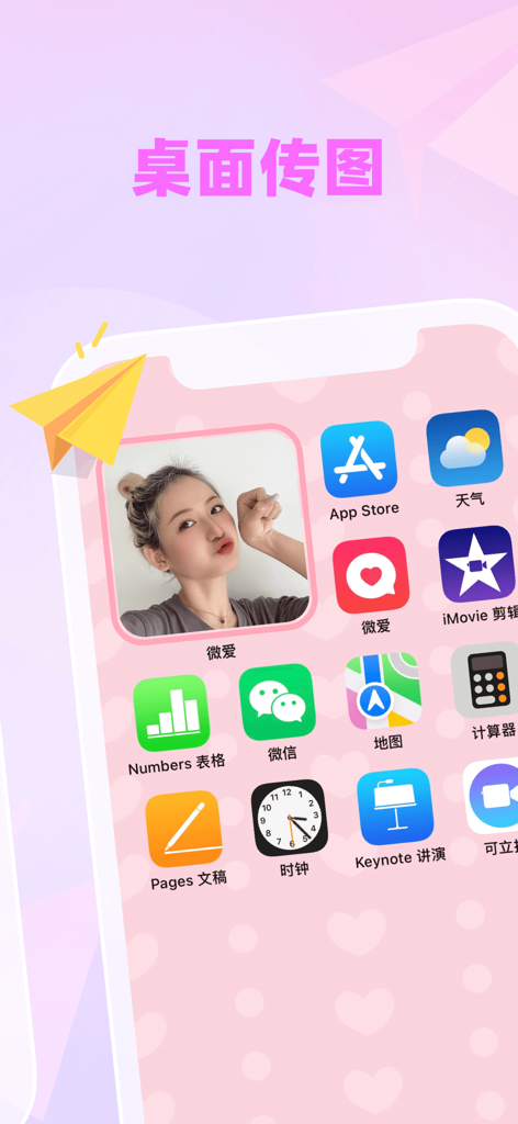 微爱-恋爱日记情侣软件 - Una pantalla de inicio de smartphone que muestra un widget de foto de pareja de la app Welove.