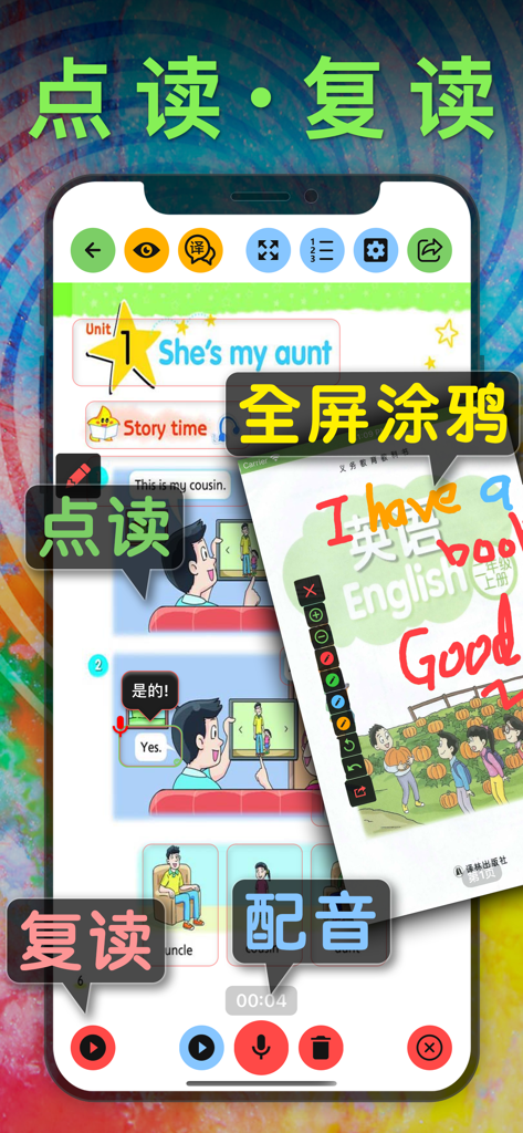 Interfaz de la aplicación de aprendizaje de inglés de segundo grado que muestra lectura interactiva de libros de texto y herramientas de escritura