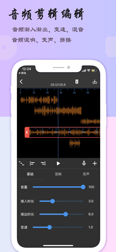 音乐剪辑助手-mp3转换器&音频剪辑工具 - Interface do aplicativo móvel para edição de áudio multipista com formas de onda e controles deslizantes de ajuste de som