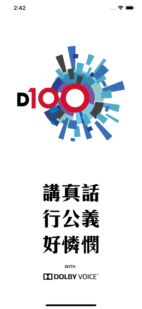 D100 Radio HK - D100 Radio HK app splash screen with logo and Cantonese slogan