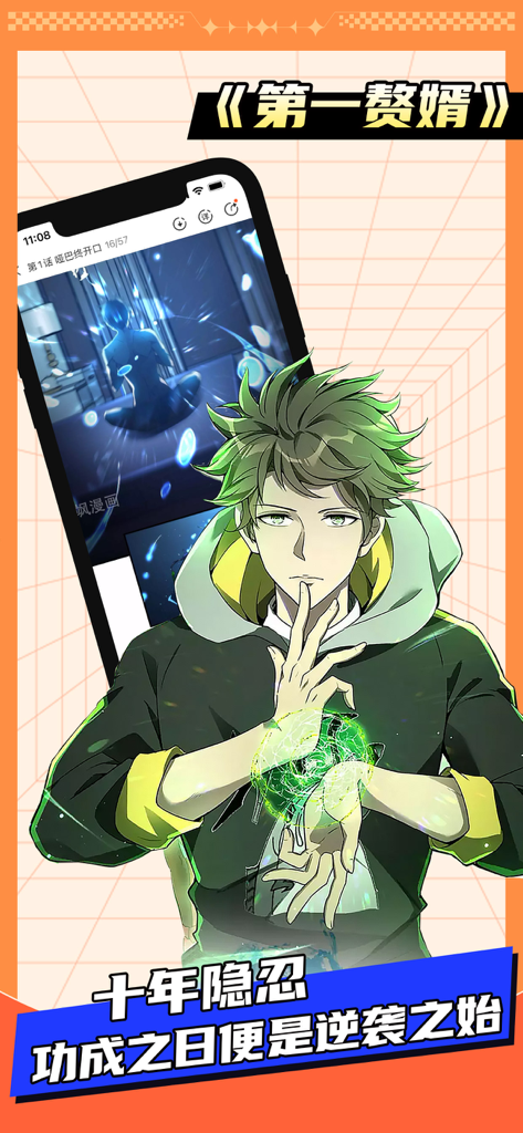 A male manhua character with green hair and a glowing green orb on a promotional screen for the Sa Manhua app.