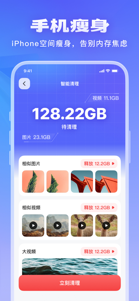 Écran de l'application Nettoyage Rapide Cloud montrant 128 Go de stockage à nettoyer avec des options pour les photos et vidéos similaires