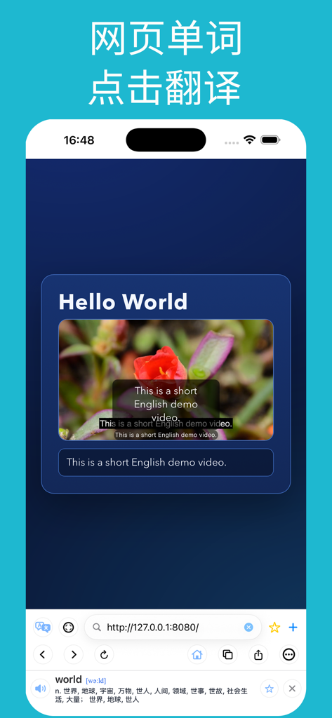 Yi Dou English app interface showing real-time word translation from a web browser video