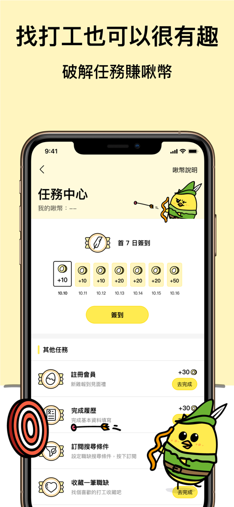 ChickPT app mission center screen displaying daily check-in and task rewards.