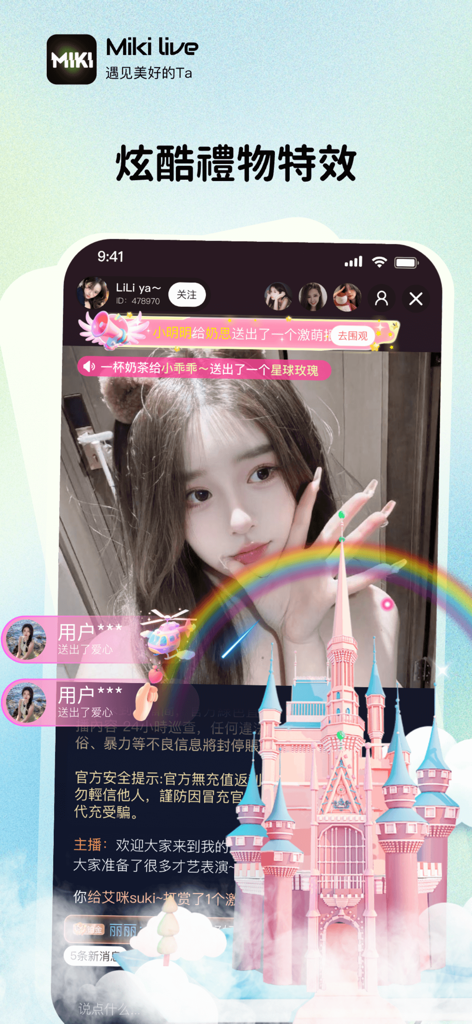 MIKI LIVE - MIKI LIVE app interface showing a live streamer with a large pink castle virtual gift effect and rainbow.
