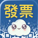 i 統一發票 電子發票管理工具