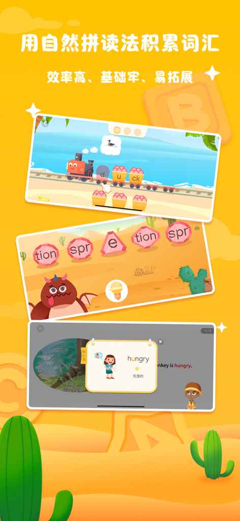 Educational games for kids showing phonics word building and vocabulary flashcards within the Reading Adventure app