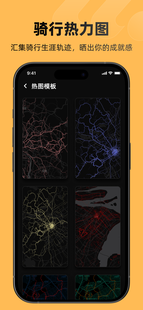 A mobile app screen showing different color templates for cycling route heatmaps on dark backgrounds.