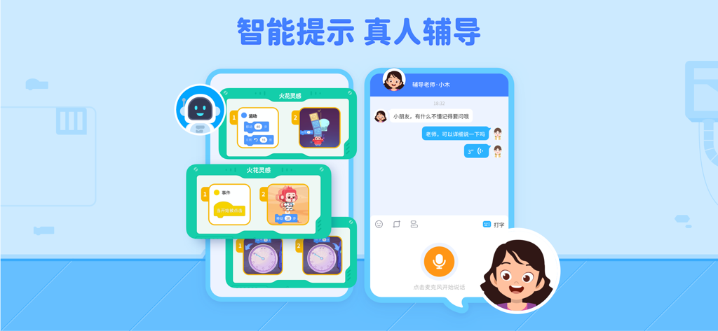 Interface of the Spark Programming app showing graphical coding blocks and chat support from a teacher.