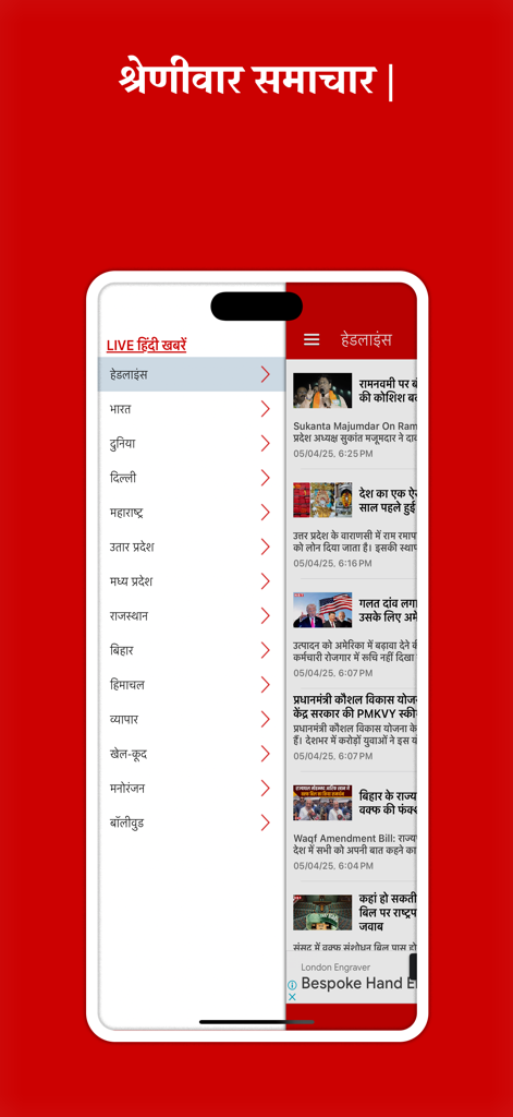Live Hindi News - Screenshot of the Live Hindi News app displaying a side menu with regional news categories in Hindi