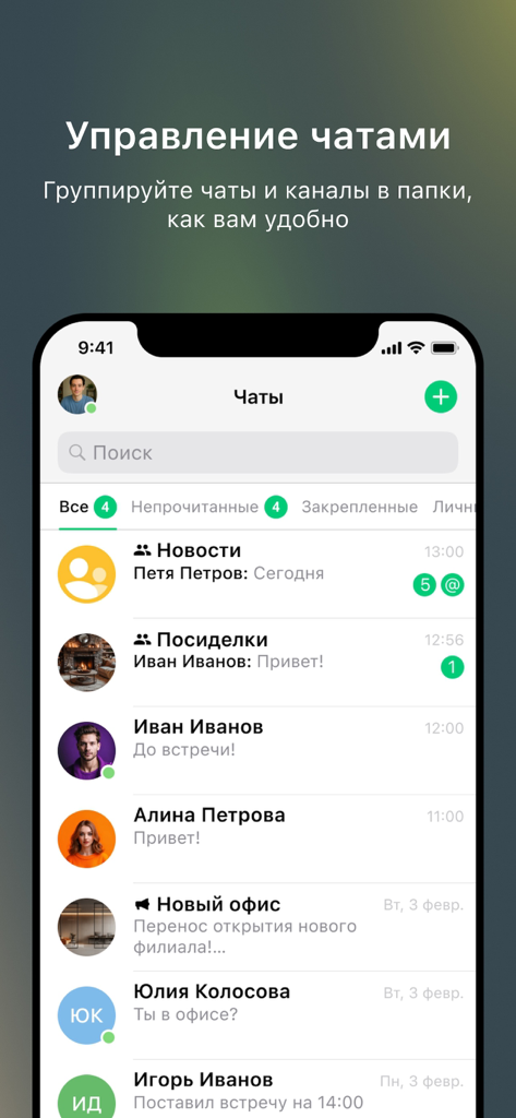 Interfaccia dell'app M.Chat che mostra cartelle di chat organizzate e messaggi dei dipendenti su un iPhone