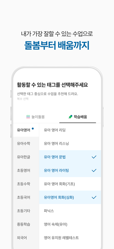 Mobile app screen for Jaranda teachers to select teaching categories and specific skill tags