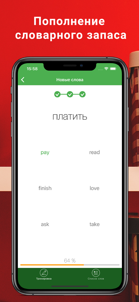 Captura de pantalla de un ejercicio de vocabulario de ruso a inglés en la aplicación Polyglot 16 mostrando la palabra 'pay'