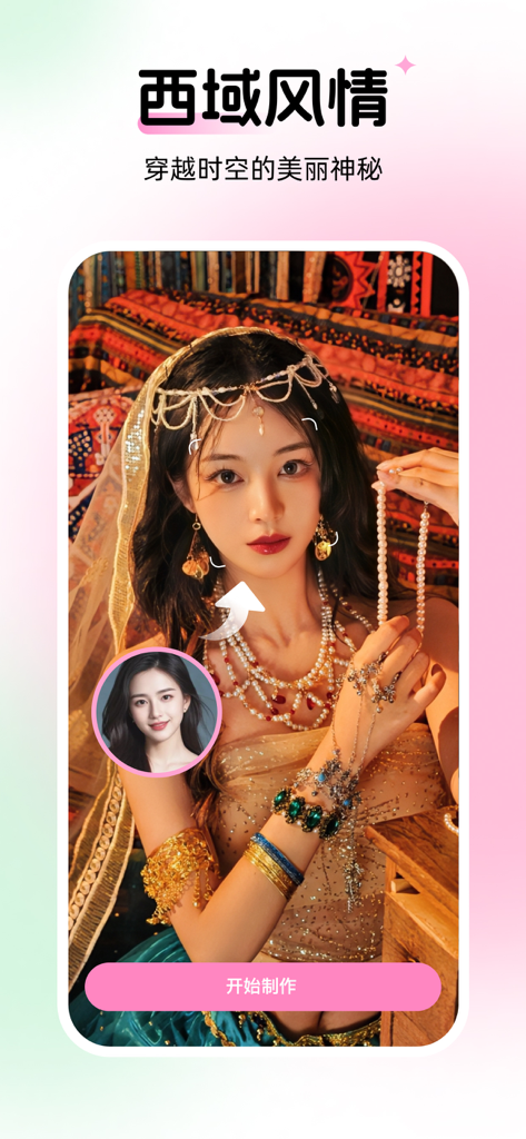 AI-generated portrait of a woman in traditional Western Regions attire and elaborate jewelry using Miaoyan app