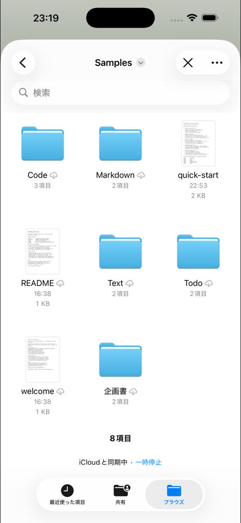 File manager interface in the QuickEditor app showing folders for code markdown and text files with iCloud synchronization