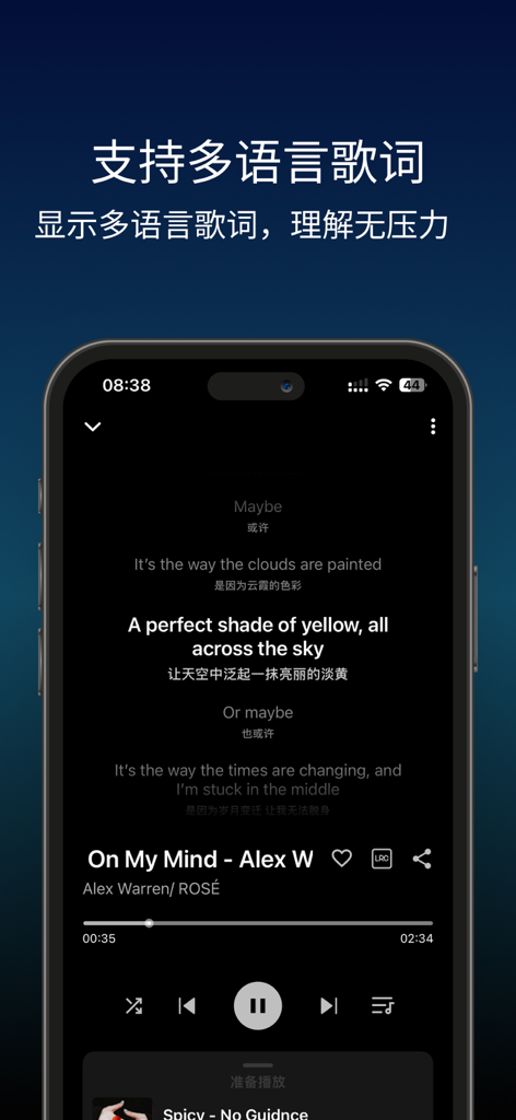 倾音-离线音乐播放器&歌曲推荐 - Tela do aplicativo móvel mostrando o reprodutor de música Qing Yin com letras bilíngues sincronizadas em inglês e chinês