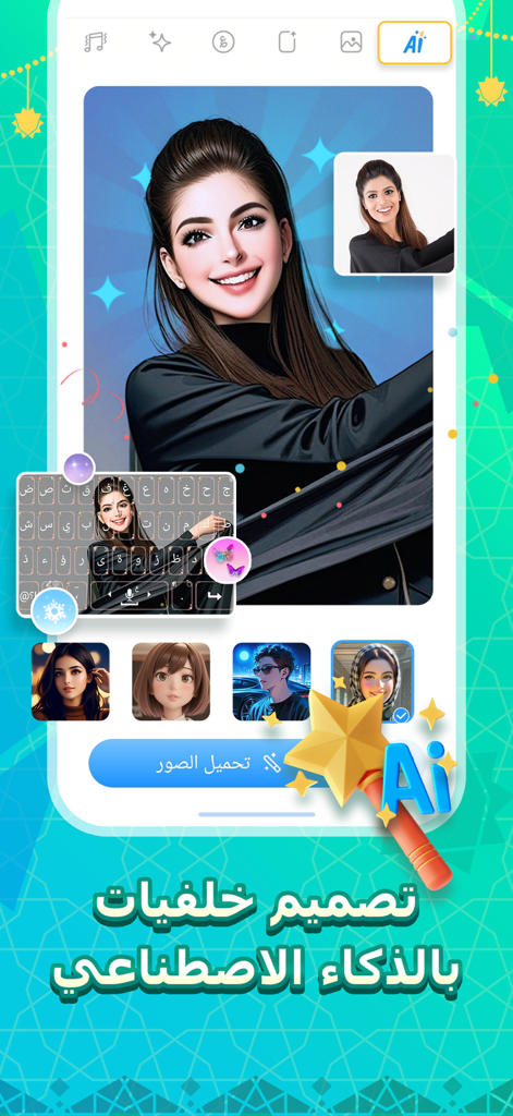 AI powered custom keyboard background design in Tamam Arabic Keyboard