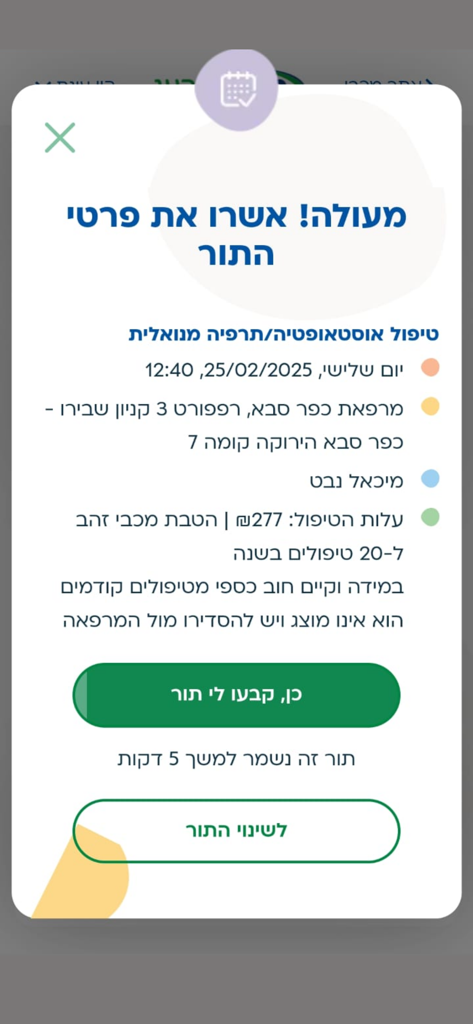 Maccabi Tivi app appointment confirmation screen for osteopathy therapy