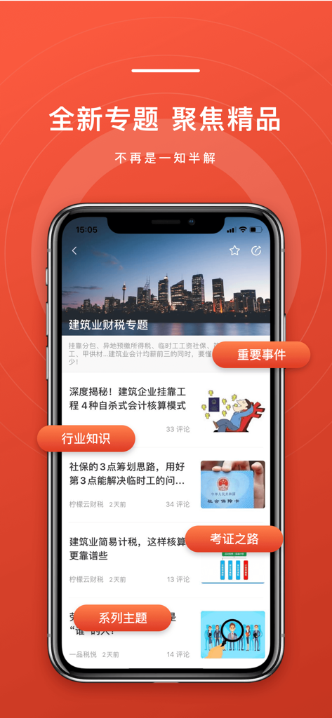 Professionelle Buchhaltungs-App, die spezialisierte Finanz- und Steuernachrichtenartikel anzeigt.