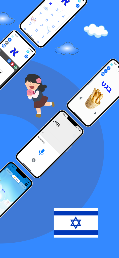 Multiple screens of the Emme Hebrew app showing handwriting practice and visual vocabulary learning features.